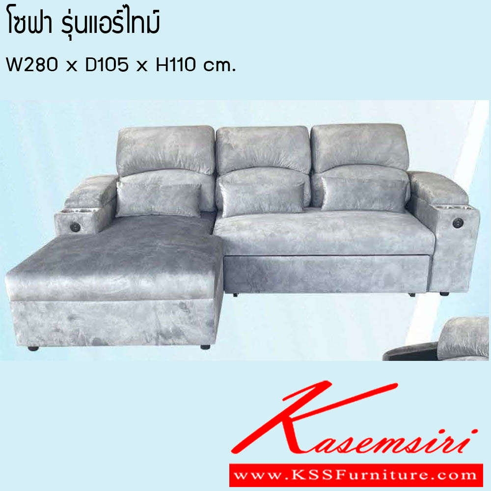 073380078::โซฟา-รุ่นแอร์ไทม์::โซฟา รุ่นแอร์ไทม์ ขนาด W280x D105x H110 cm. ซีเอ็นอาร์ โซฟาชุดเข้ามุม